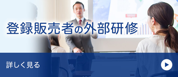 登録販売者の求人・転職・募集なら豊富な実績のAPOPLUS 登販ナビ