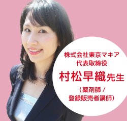 事例から学ぶOTC医薬品～解熱鎮痛剤編 partⅠ～