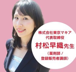 登録販売者に年齢制限はない！？その理由を受験資格・求人を交えて解説