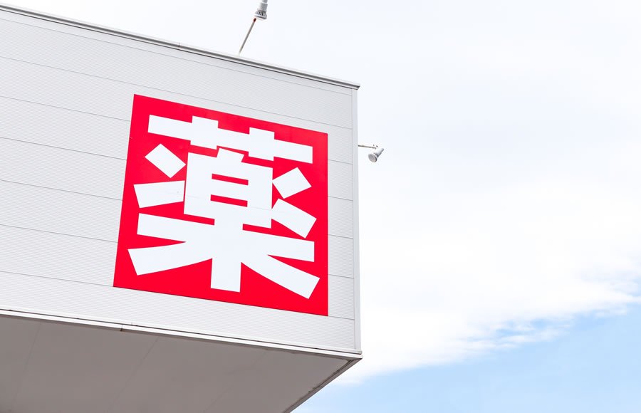 【2024年発表】ドラッグストア売上高ランキング！登録販売者必見の業界ニュースも解説