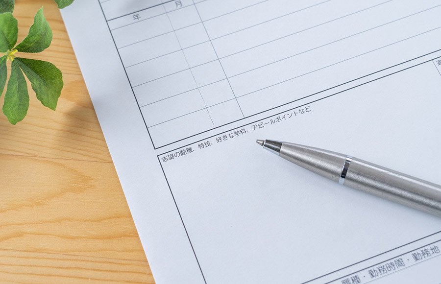 【登販の転職】履歴書の長所と短所の書き方は？面接での言い換え例も紹介