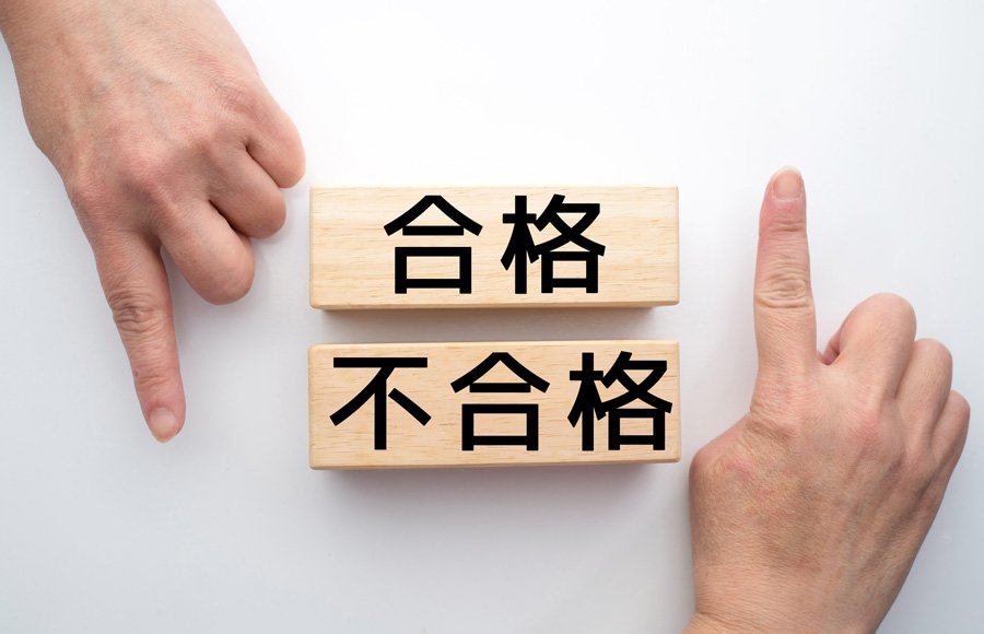 【2025年最新版】登録販売者試験の合格点・合格ラインについて解説