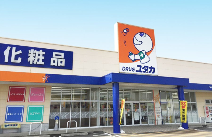 ユタカファーマシーでの登録販売者の働き方とは?業務内容や働きやすさを人事担当者が徹底解説