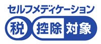 セルフメディケーション税制