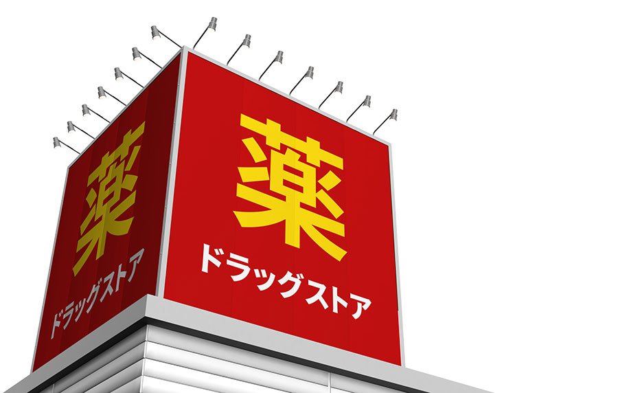 ドラッグストアチェーン　店舗数ランキング