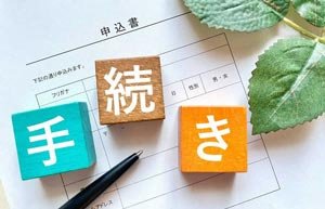 登録販売者試験に受かったら。合格後の手続きや流れを分かりやすく解説！