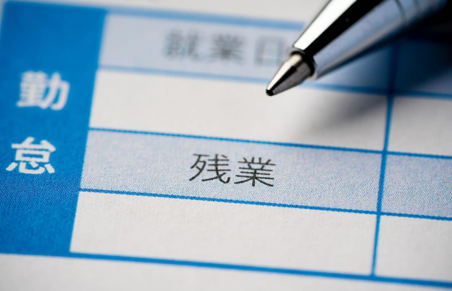 変形労働時間制の残業の仕組み