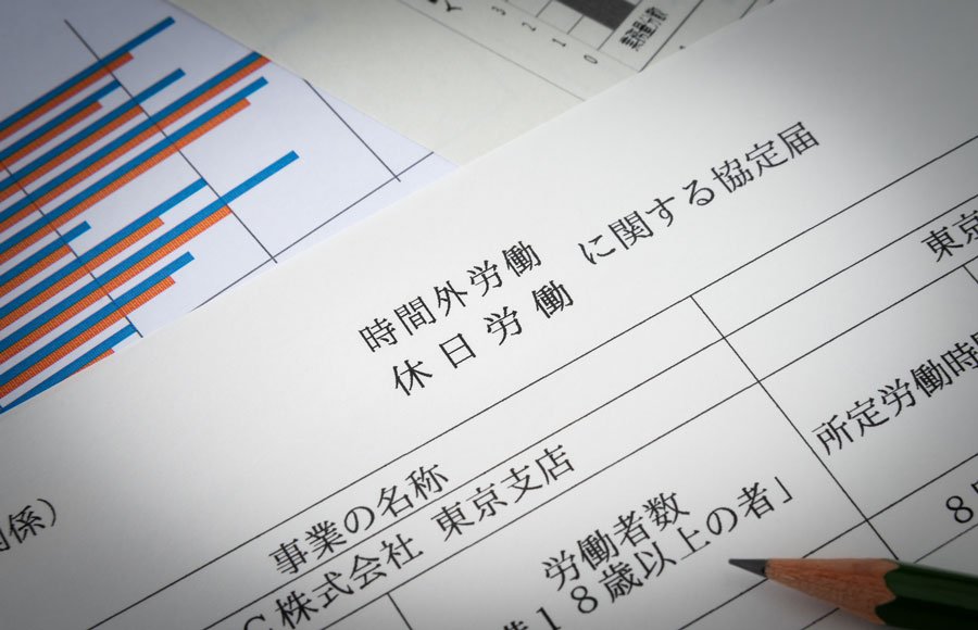 通し勤務のない求人の見分け方