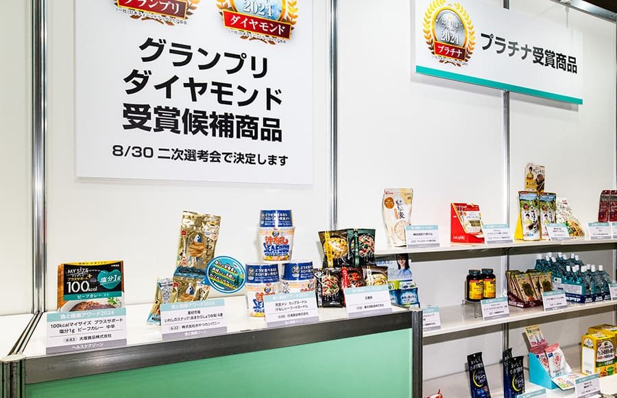 食と健康ゾーン