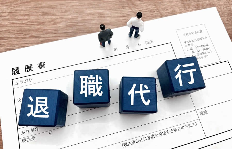 登録販売者も利用できる退職代行サービスとは？