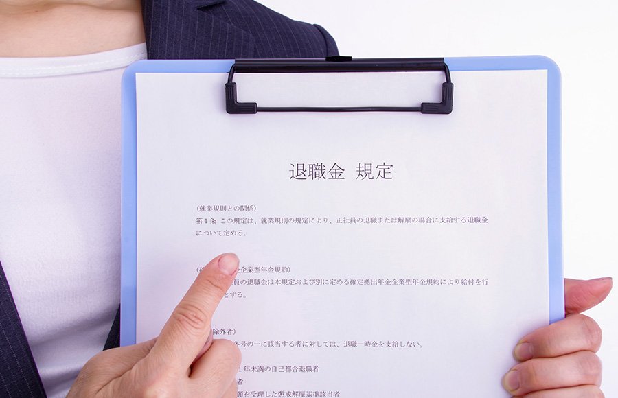 登録販売者も知っておきたい！退職金制度とは