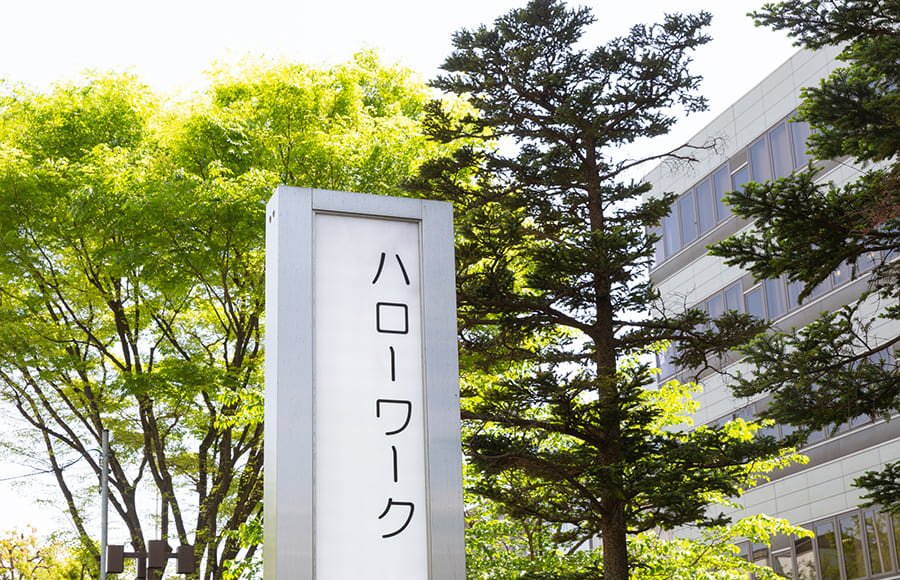 再就職手当はハローワーク以外からの就職でも受け取れる