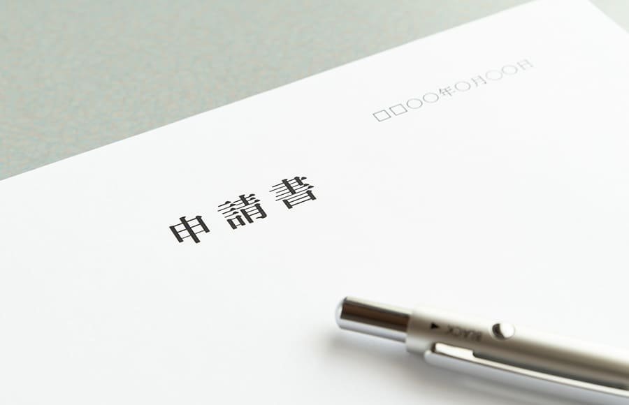 再就職手当とともに申請したい「就業促進定着手当」