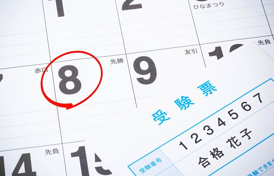 登録販売者試験直前〜前日の過ごし方