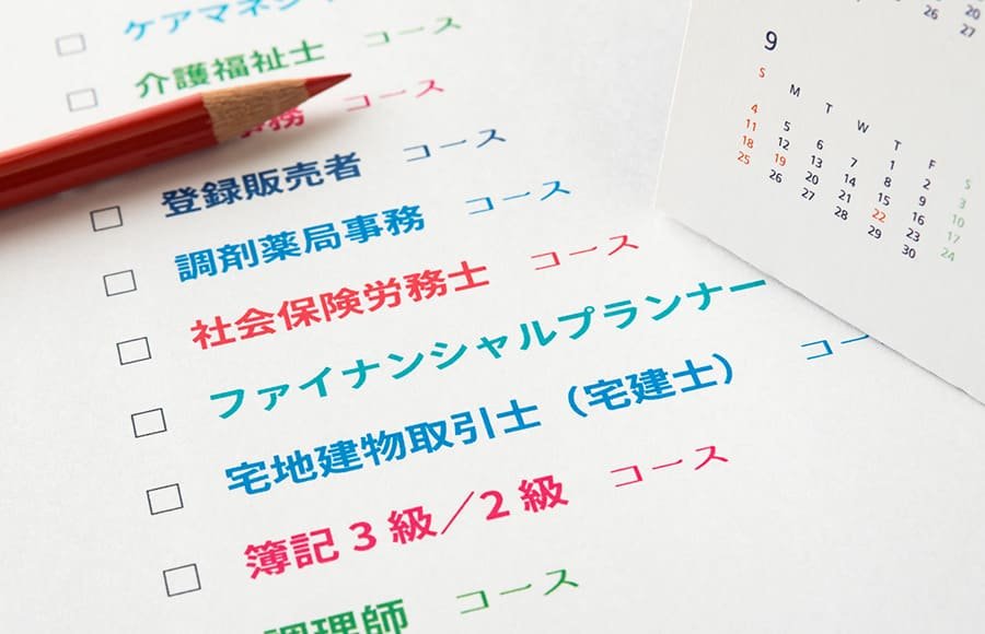 登録販売者試験は他の試験と比べて難しい？