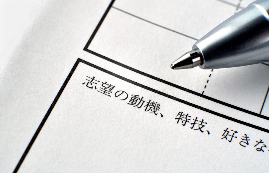 志望動機の例文【前職別】