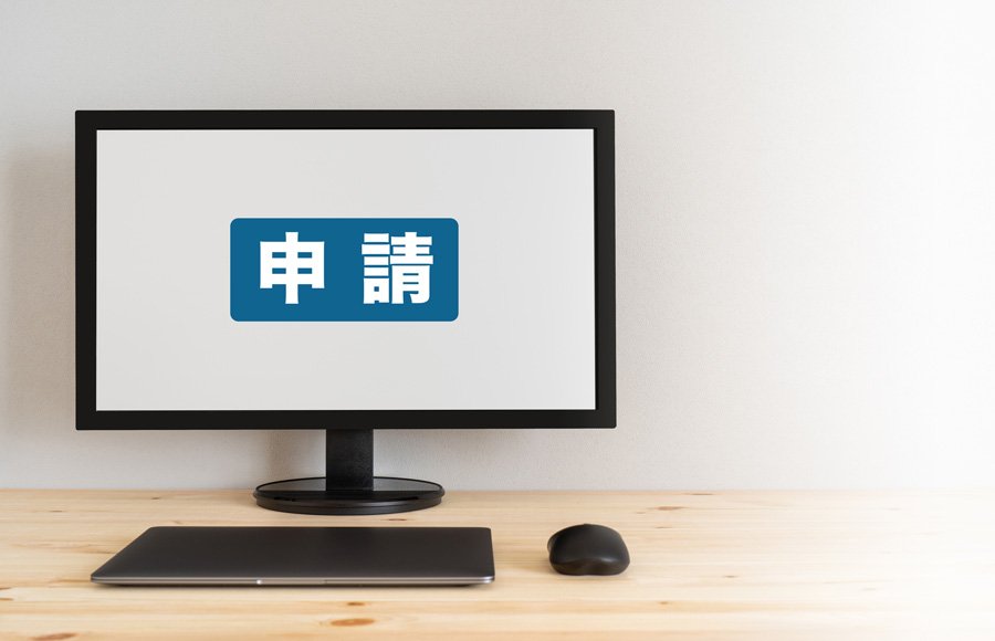 【実務(業務)従事証明書の提出など】申請手順