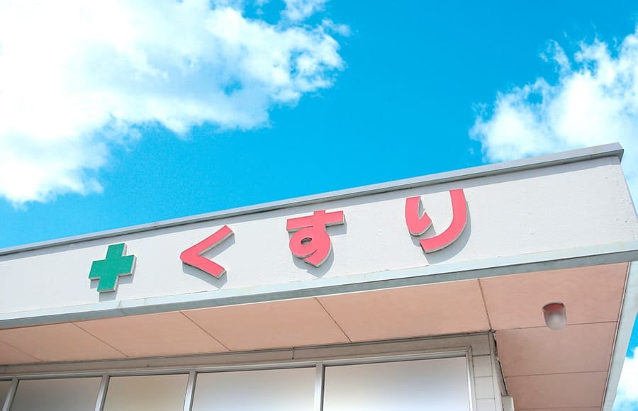 ドラッグストア業界の優良（ホワイト）企業はココだ！