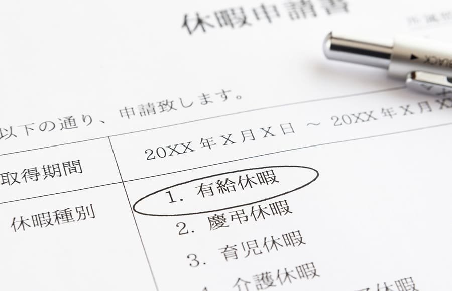 お休みが取りやすい（有給休暇取得率）ドラッグストアランキング