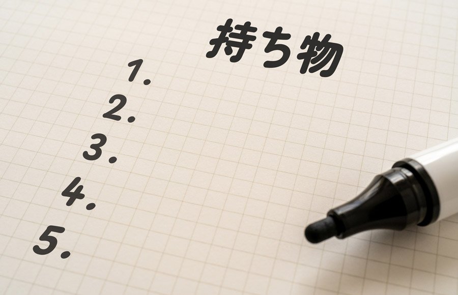登録販売者試験に備える！準備しておくべき必須アイテム