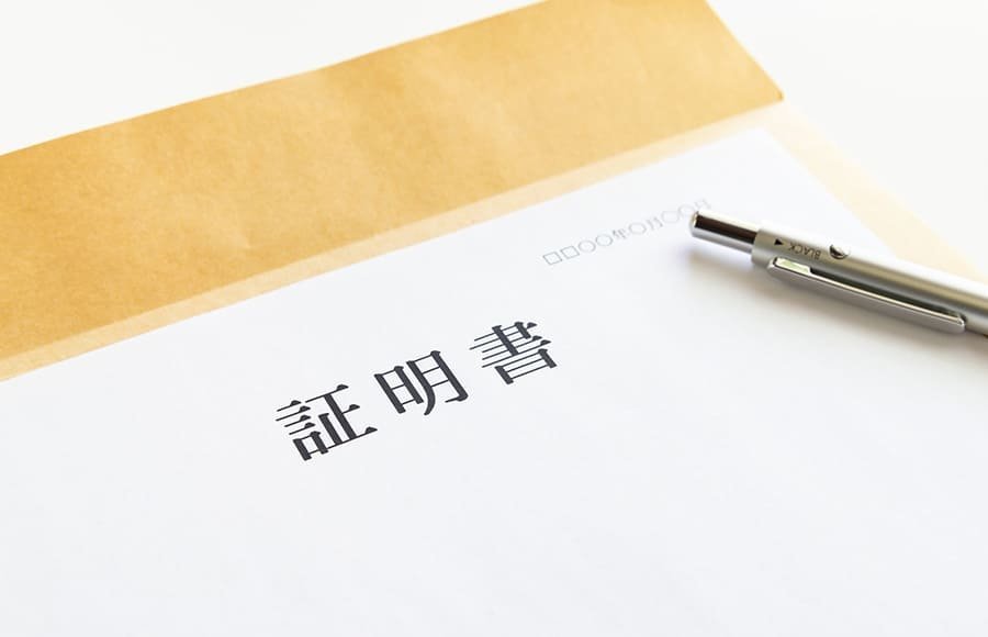 実務経験を証明する「実務（業務）従事証明書」とは？取り方・計算方法を解説