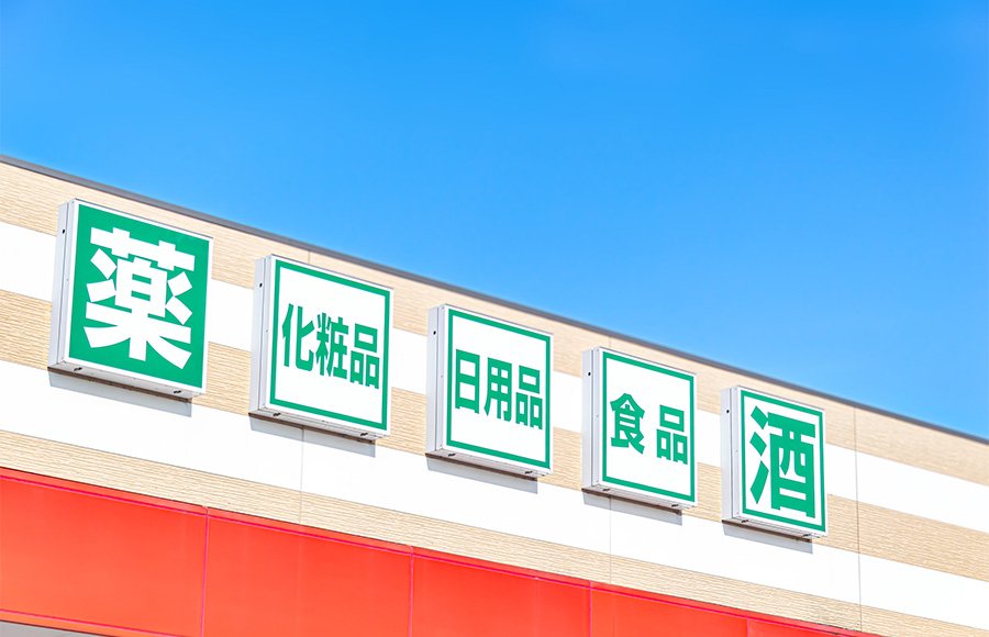5.登録販売者資格を活かせる主な転職先5選
