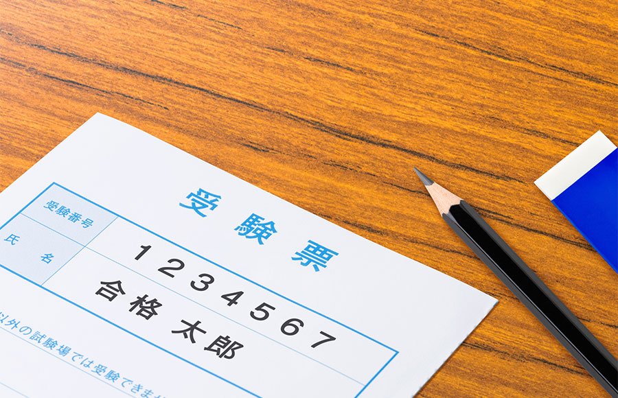 登録販売者試験の持ち物は自治体で異なる｜受験案内と受験票で必ず最終確認を