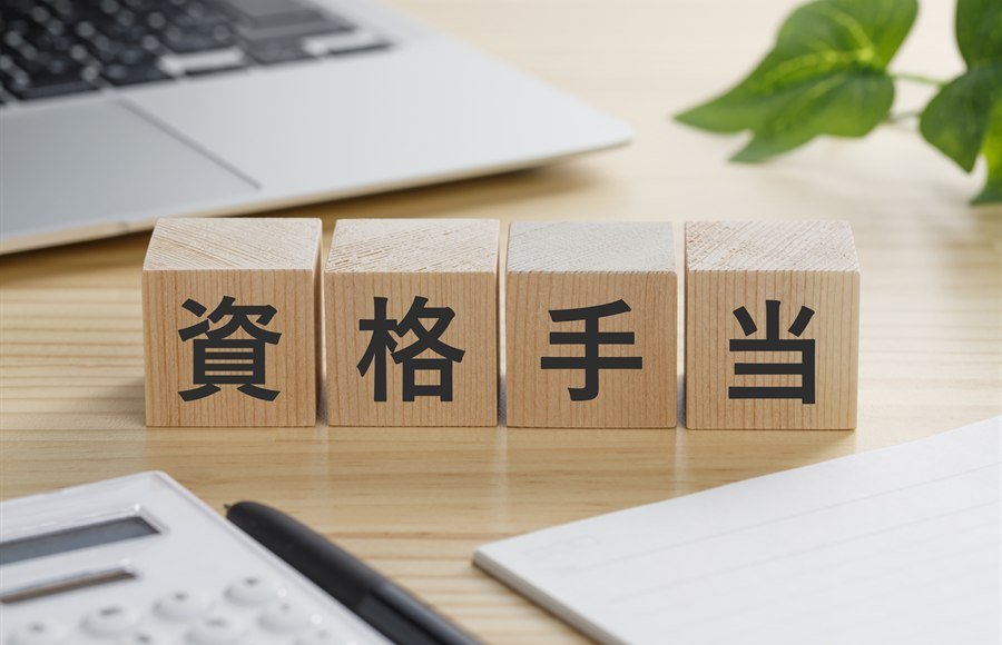 登録販売者の資格手当はいくら？相場と実際の支給例