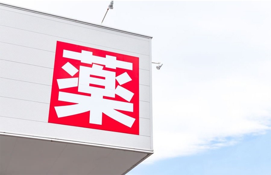 一般用医薬品「遠隔管理・受渡制度」はこう変わる｜薬局・ドラッグストア・コンビニに求められる新ルール