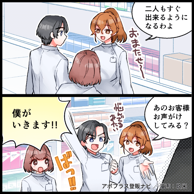 manga2-2.png