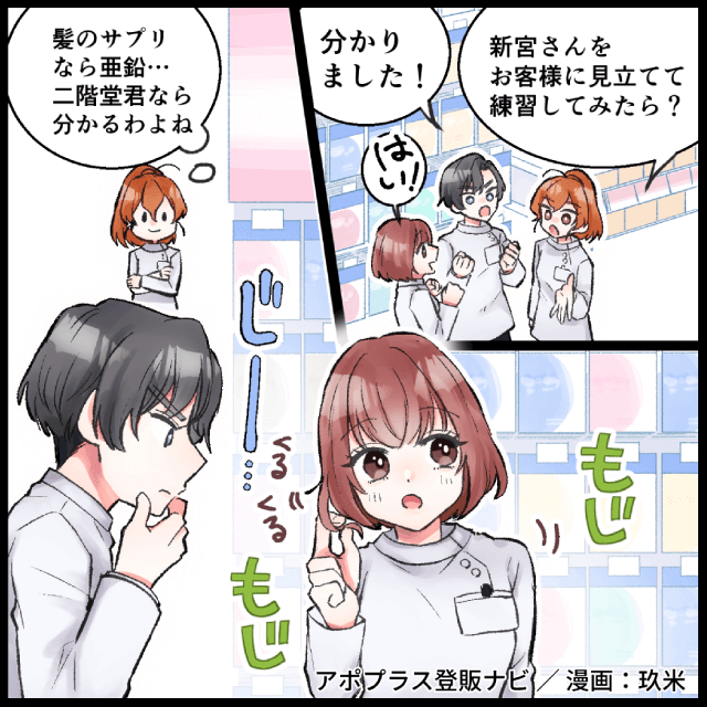 manga3-1.png