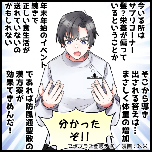 manga3-2.png