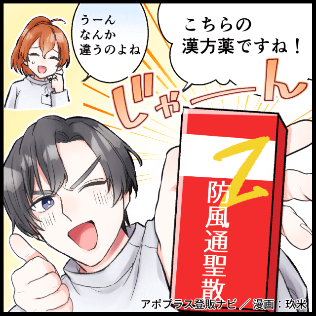 manga3-3.png