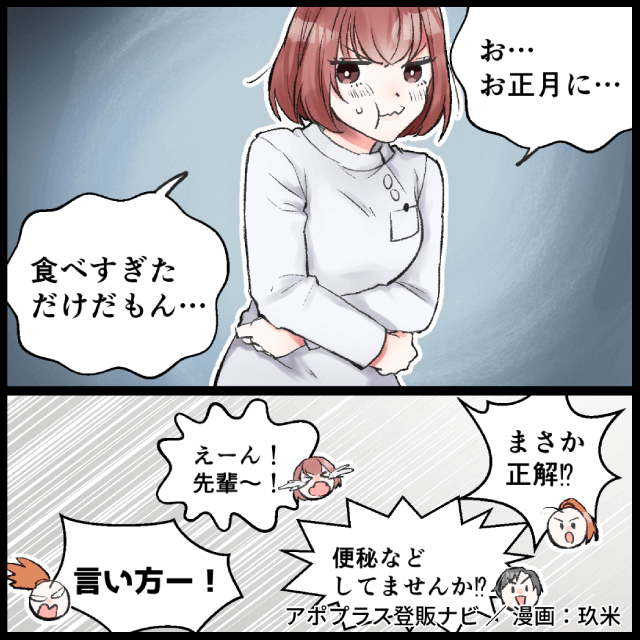 manga3-4.png