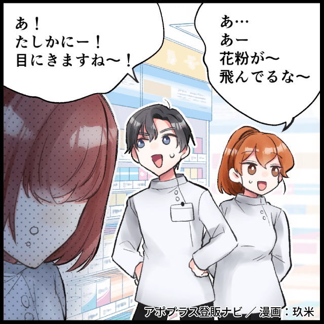 manga5-2.png