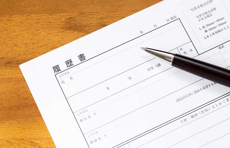 学歴に自信がない人の履歴書の書き方：学歴欄と登録販売者資格の書き方
