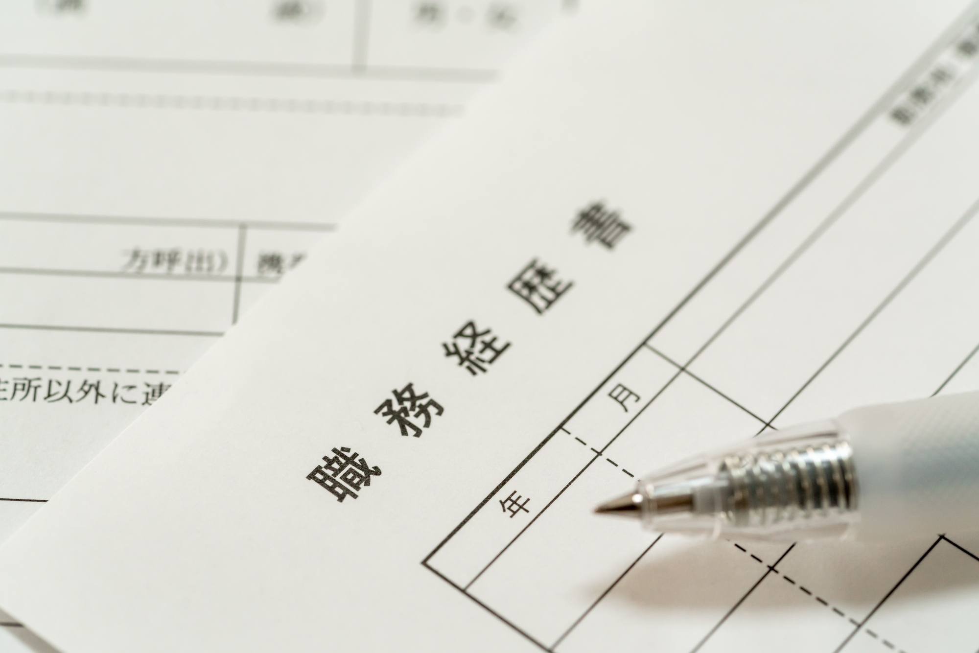 職務経歴書で効果的にアピール!