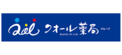 クオール
