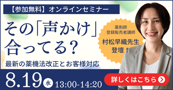 2026年度版】登録販売者試験のおすすめテキスト8選！選び方のポイント