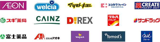 AEON welcia マツモトキヨシ ココカラファイン CREATE SDS スギ薬局 CAINZ ダイレックス ツルハドラッグ サンドラッグ 富士楽品 クスリのアオキ Welpark Tomod's クオール